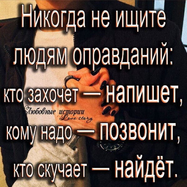 Я найду чего позвонить. Кто захочет напишет кому. Кому надо напишет кому надо позвонит. Кому надо найдет напишет позвонит кто скучает. Кому нужна позвонит напишет.