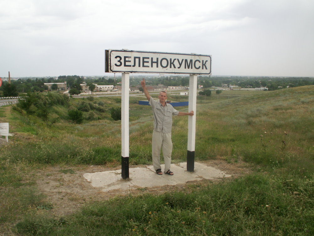 Сайты г зеленокумска. Зеленокумск Ставропольский край. Галерея золота Зеленокумск. Надпись Зеленокумск. Зеленокумск фото города.